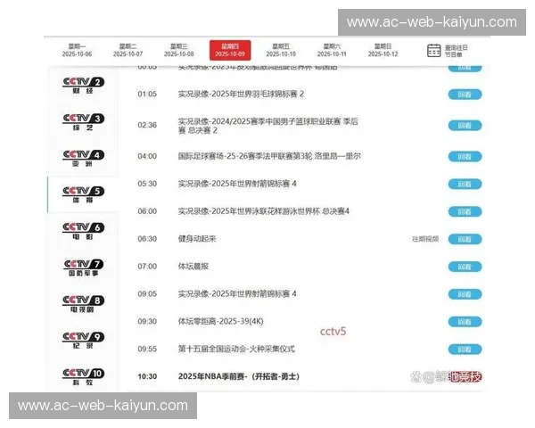 2023年体育直播平台，带你全方位体验精彩赛事！