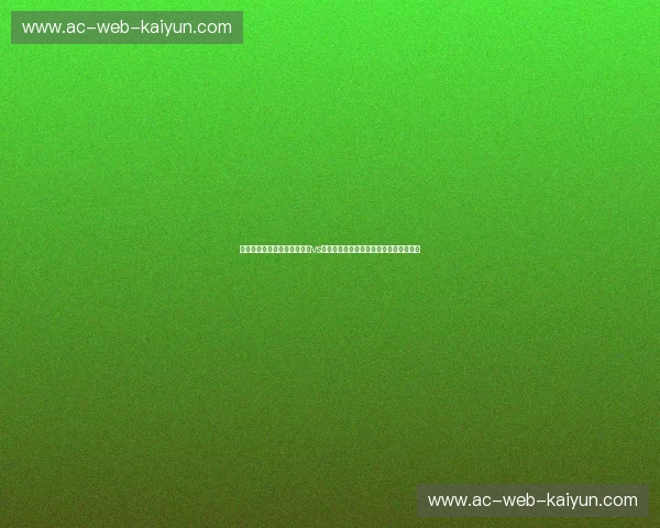 海鸥飞翔与竞技之魂：布赖顿vs维冈竞技，一段跨越时空的英伦绿茵博弈